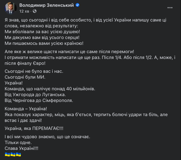 Украина победила Швецию и вышла в четвертьфинал Евро-2020